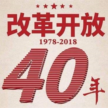 改革開(kāi)放40周年 — 直讀光譜儀的發(fā)展